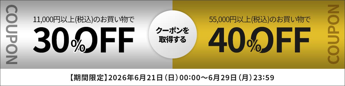 クーポン