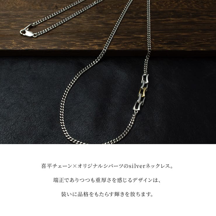 キヘイチェーン