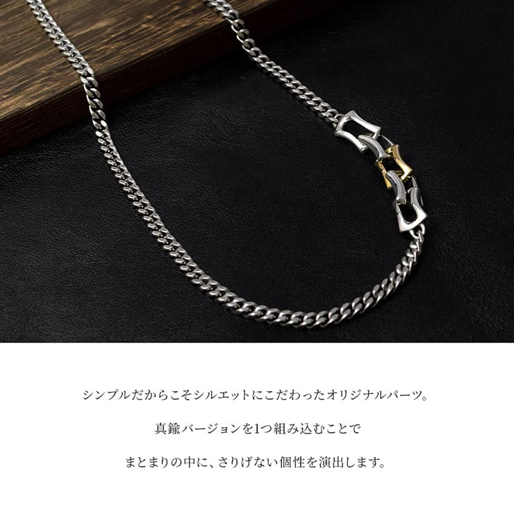 送料無料 シルバーネックレス キヘイチェーン シルバー×真鍮 [DG-120]
