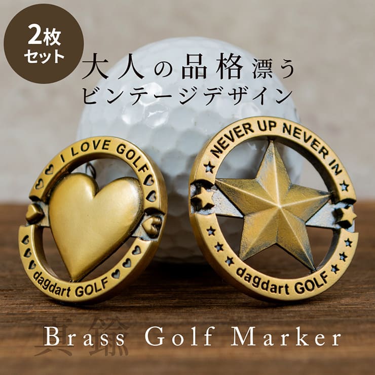 送料無料 【dagdart GOLF】 名入れ ゴルフマーカー 2枚セット ボール