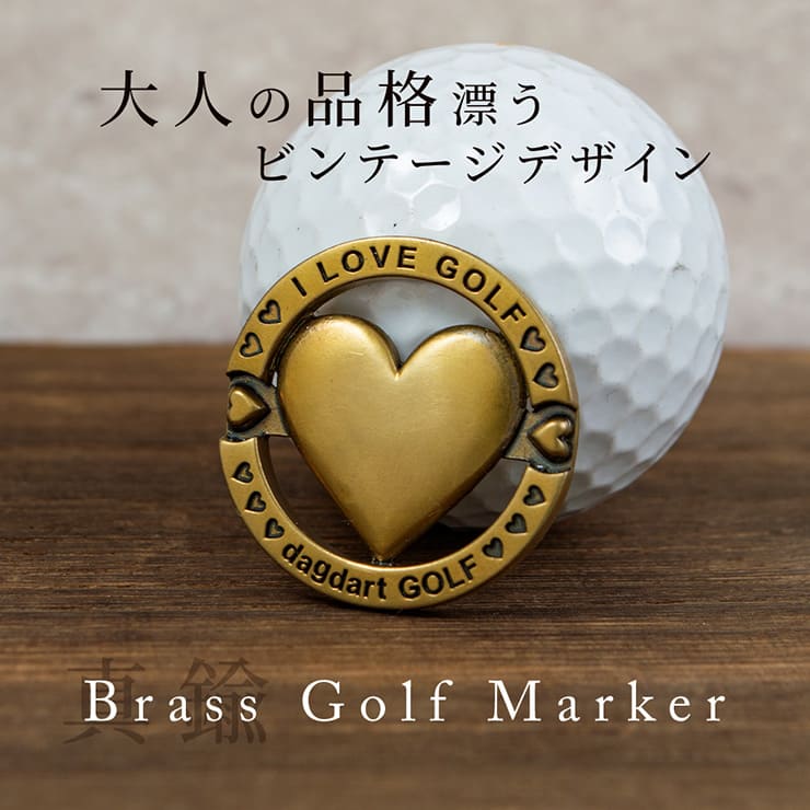 ブラスビンテージ仕上げゴルフマーカー