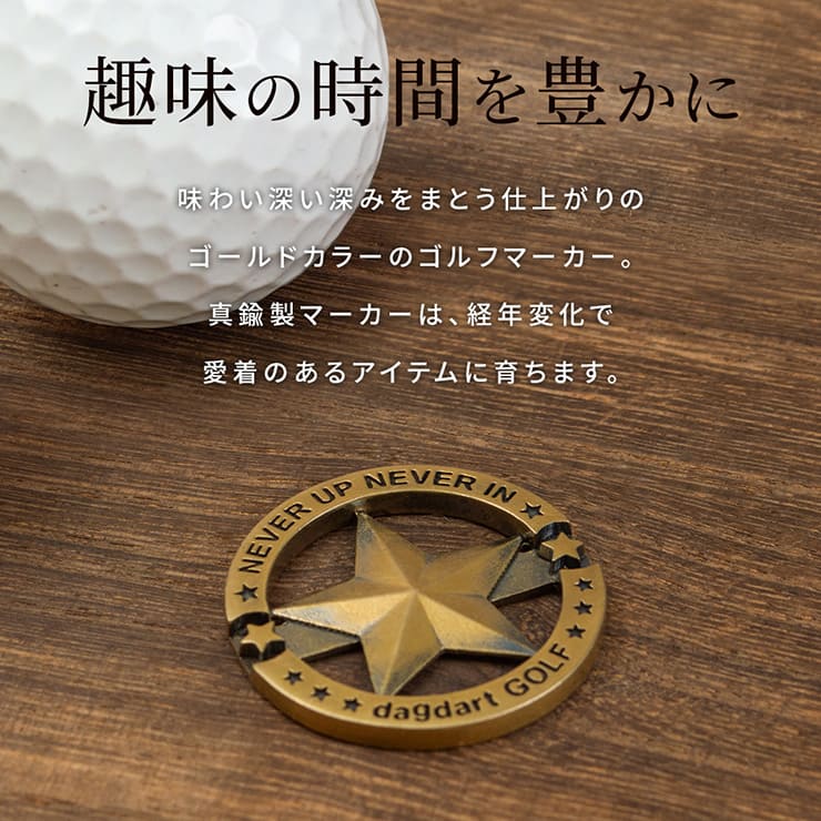 ブラスビンテージ仕上げゴルフマーカー