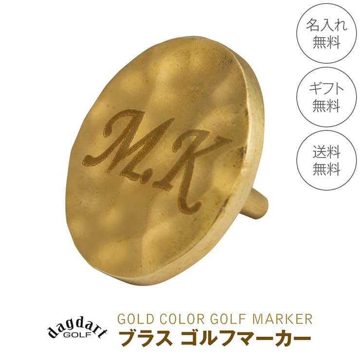 ブラスビンテージ仕上げゴルフマーカー