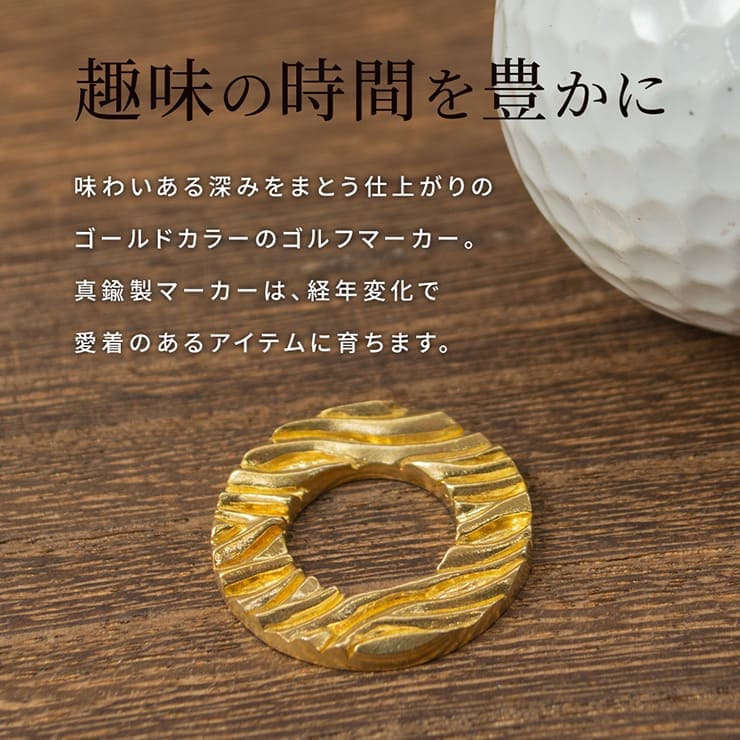 ブラスビンテージ仕上げゴルフマーカー