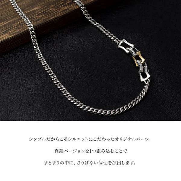 送料無料 シルバーネックレス キヘイチェーン シルバー×真鍮 [DG-120]