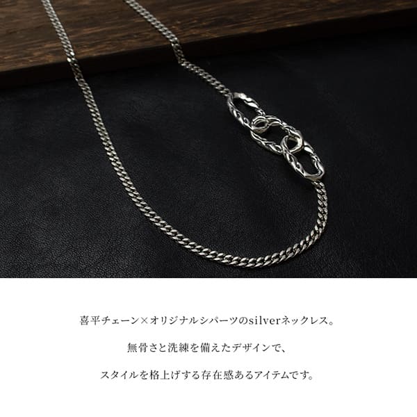 送料無料 シルバーネックレス キヘイチェーン[DG-121]