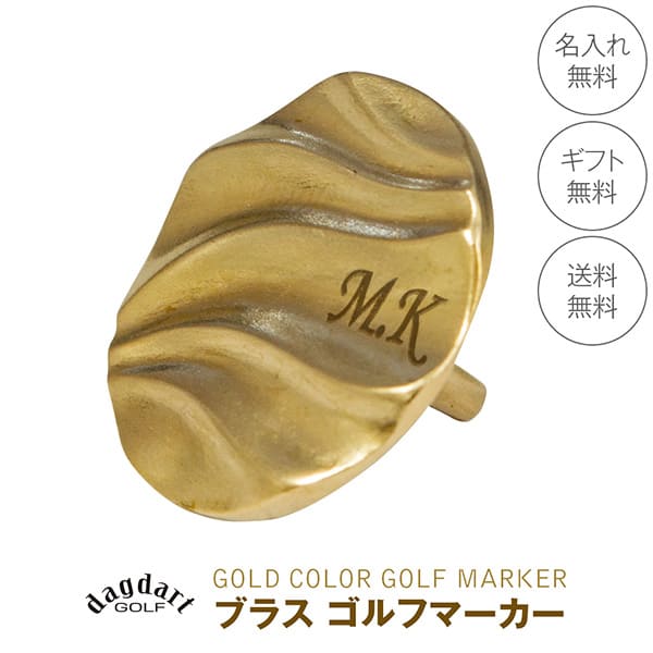 送料無料【dagdart GOLF】　真鍮 シルバーボールマーカー（軸つきタイプ）  MS-064